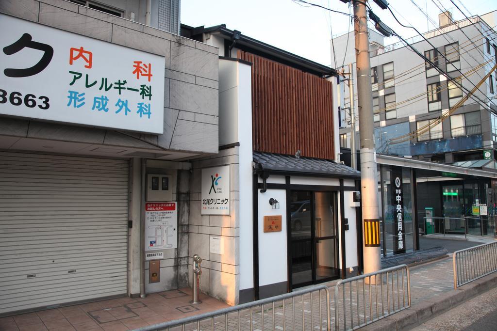 Guest House Makotoya Kyoto Ruang foto